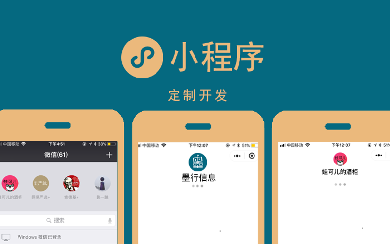 信息化时代的企业转型之路