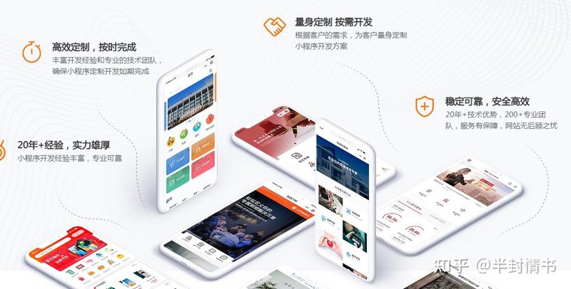 微信小程序定制选购指南:打造专属商城的高效方案
