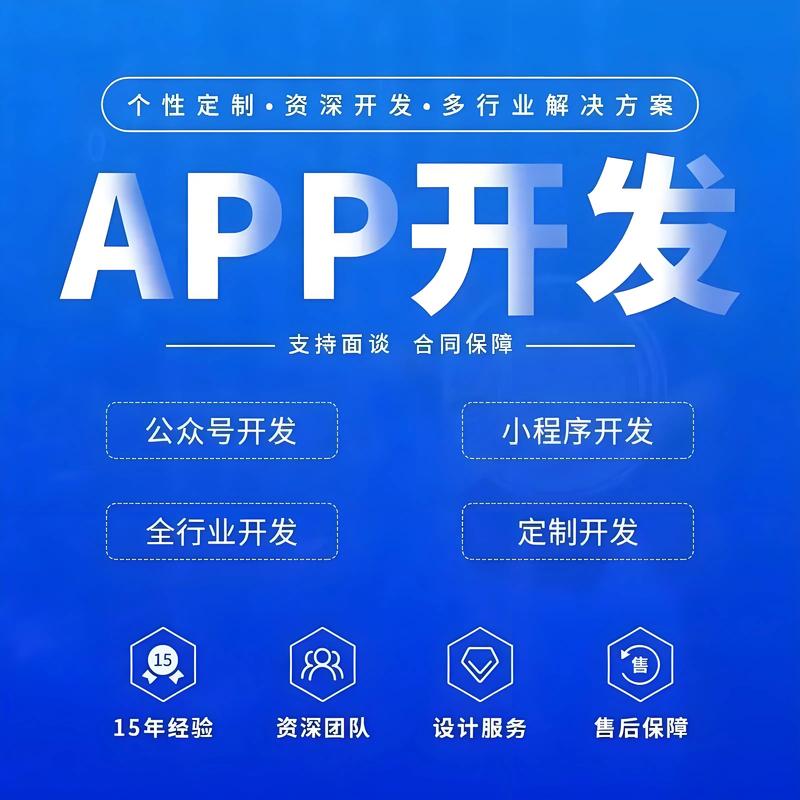 APP开发:移动时代的创新引擎